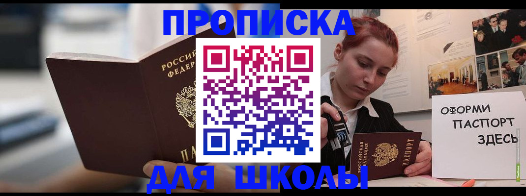 прописка иностранных граждан в Жуковском